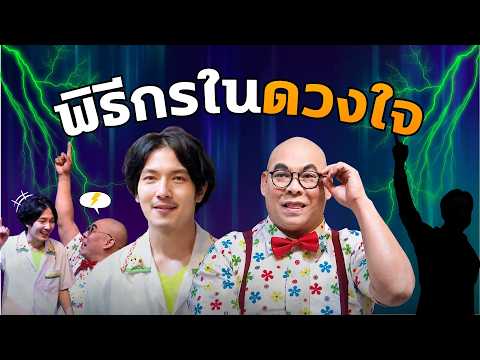 พิธีกรในดวงใจของโหน่ง #แก๊ง3ช่า #ชิงร้อยชิงล้าน #workpoint23 thumbnail