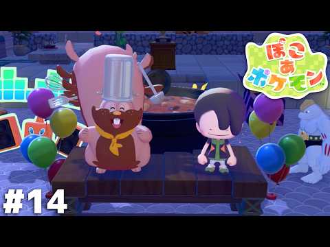 これより宴を開始する！！【ぽこ あ ポケモン】＃１４ thumbnail
