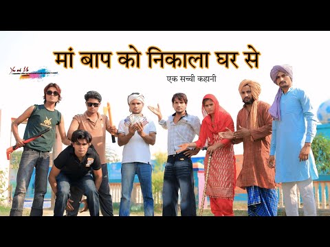 मां बाप को निकाला घर से  @HAKKUSINGARIYA  // Aafiq Singariya thumbnail