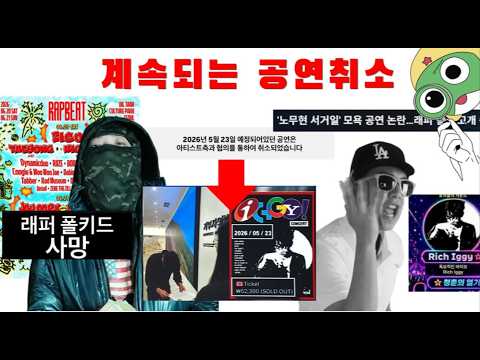 킴보 리치이기 파묘 시간순 총정리 thumbnail