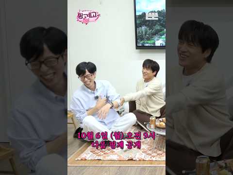 [특집 예고캠] 추석 뒤집개ㅣ10/6(월) 오전 9시 공개 thumbnail