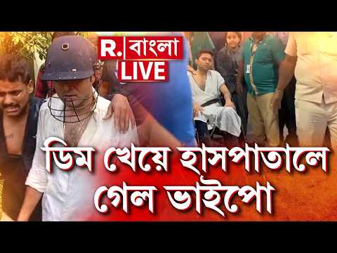 Abhishek Banerjee LIVE | ডিম খেয়ে হাসপাতালে গেল ভাইপো। ছিল বাঘ, হয়ে গেল বিড়াল! | Sonarpur News thumbnail