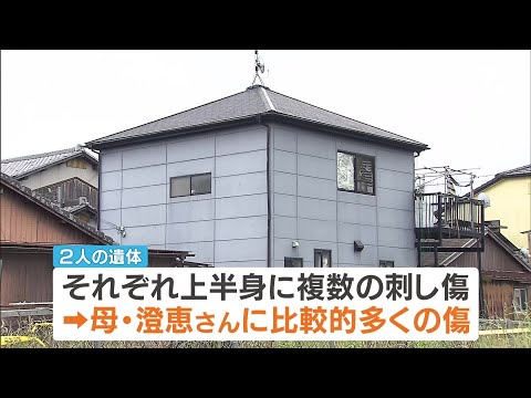 上半身に複数の刺し傷…母娘が血を流して死亡　母親に「比較的多くの傷」あり　施錠なく凶器見つからず　殺人事件視野に捜査　兵庫・たつの市【中継】（2026年5月20日） thumbnail