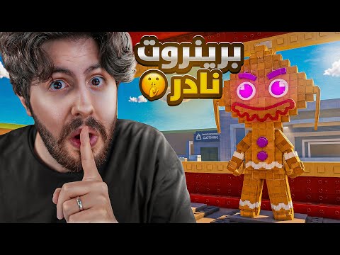 من نوبيني الى أوجي جبت جنجر جيرات بفوز كبييير ?  #9 thumbnail