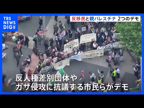 4000人の警察官配備　ロンドンで“反移民” “親パレスチナ”2つのデモ　中心部が参加者で埋め尽くされる｜TBS NEWS DIG thumbnail