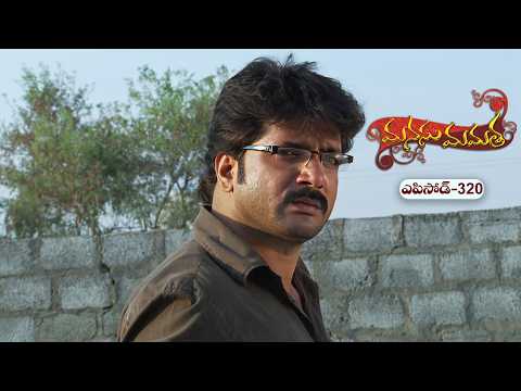 Manasu Mamata | 12th May 2026 | Full Episode 320 | ETV Plus thumbnail