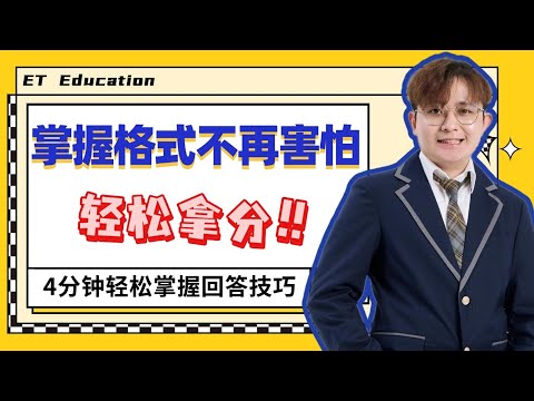 2025 中一至五英文 | English Form 1-5 Short communicative messages - giving opinion thumbnail
