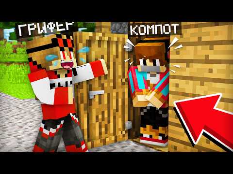 ЗРЯ Я ОТКРЫЛ ЭТОТ ТАЙНЫЙ ПРОХОД В МАЙНКРАФТ | Компот Minecraft thumbnail