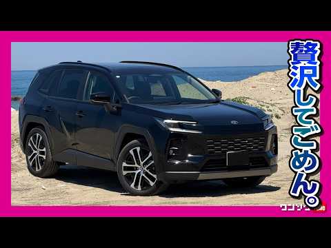 【贅沢してごめんなさい】納車された新型RAV4で往復1200kmの山形旅行おすすめドライブコース! 銀山温泉･温泉･足湯･グルメ･古窯･萬国屋･観光など車旅VLOG 2026! thumbnail