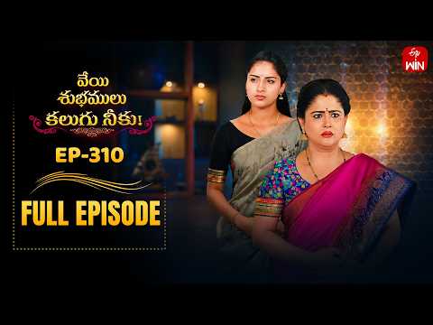 Veyi Subhamulu Kalugu Neeku | 27th May 2026 | Full Episode No 310 | ETV Telugu thumbnail