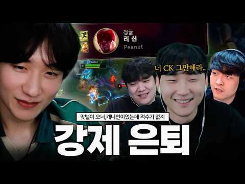 천상계 롤CK에서도 강제 은퇴당한 피넛 현재 폼.. thumbnail