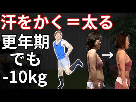 【40代50代】汗をかくのは逆効果！？疲労を溜めずに-3kg痩せる『10分間・無音リズム運動』完全ガイド thumbnail