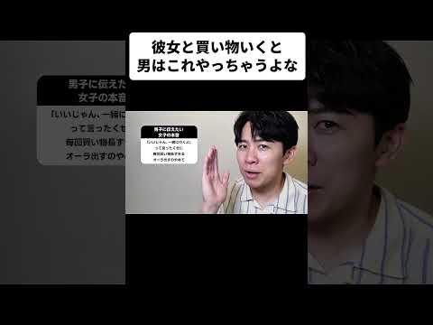 彼女と買い物いくと男はこれやっちゃうよな thumbnail