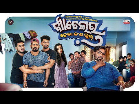 Bachlore Haba kan bhul//Part-1//Odia Comedy//Funny Angulia//Khordha Toka thumbnail