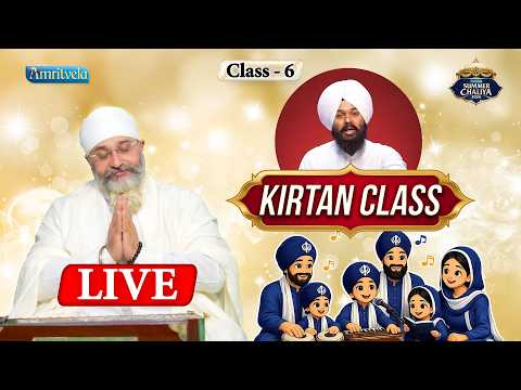 Amritvela Live Kirtan Classes Part 6 | Amritvela Trust thumbnail
