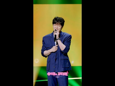 [하이라이트] 성시경 - 영원히 [더 시즌즈-성시경의 고막남친] | KBS 방송 thumbnail