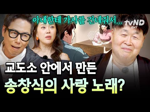 [#지금이순간] 교도소에서 떠오른 사랑 노래?! 유리창 너머로 전했던 마음 ? thumbnail