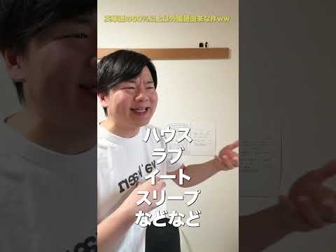 英単語の60%以上が外来語由来なのが衝撃な件w thumbnail