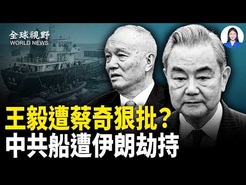 川普訪華團記者怒曝美中人員爆多起衝突！馬斯克在習跟前與反共人士互動【全球視野】 thumbnail