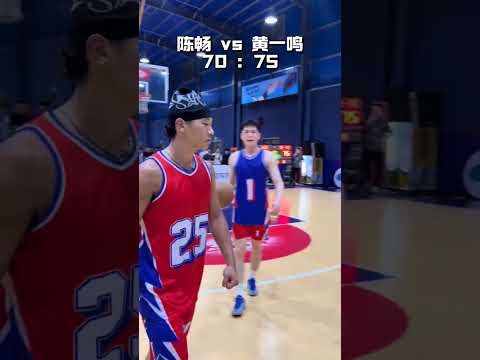 陳暢vs黃一鳴百分大戰最後一節完整版 陳暢開啓追分模式 #籃球 #basketball thumbnail