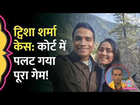 Twisha Sharma Case में बड़ा मोड़, Madhya Pradesh High Court ने दी Postmortem की मंजूरी thumbnail