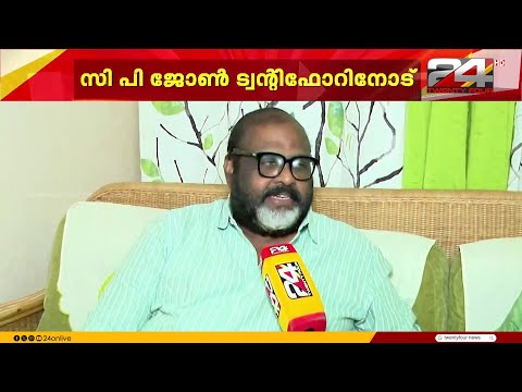 'രാജ്യത്തെ ഏക കമ്മ്യൂണിസ്റ്റ് മന്ത്രിയാണ് ഞാൻ.. മുഖ്യമന്ത്രി പറയുന്ന ഏത് വകുപ്പും ഏറ്റെടുക്കും' thumbnail
