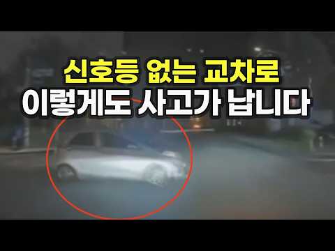 27158회. 교차로에서 상대차가 우측 깜빡이 켜면서 천천히 오길래 양보해주는 줄 알고 직진하다 쾅! thumbnail