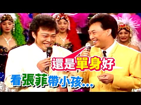 看張菲帶小孩  費玉清覺得還是單身好｜龍兄虎弟 thumbnail