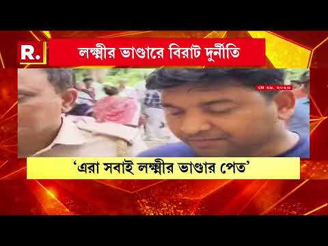 লক্ষ্মীর ভাণ্ডারে ভূরি ভূরি ফেক অ্যাকাউন্ট। শুধু বহরমপুরেই ২২টি অ্যাকাউন্টের হদিশ। thumbnail