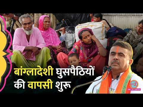सालों से भारत में रह रहे Illegal Bangladeshi Immigrants की भीड़, किसके डर से भाग रहे? thumbnail