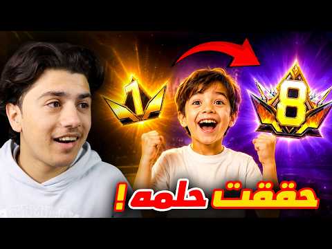طورت حساب طفل بصفر جوهرة! thumbnail