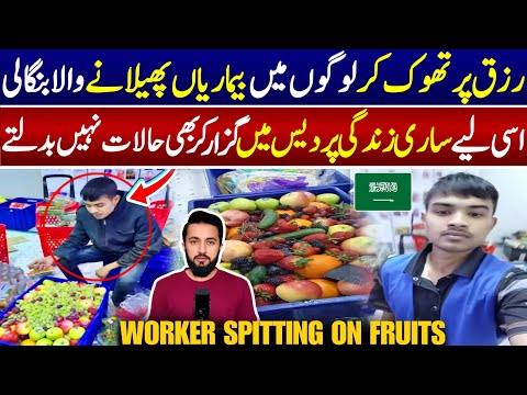 Worker in Saudi Arabia With Fruits and Vegetables Viral Video - Bangladeshi in KSA | Expatriate News thumbnail