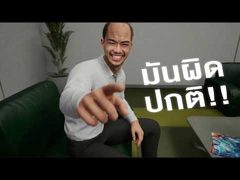 มันผิดปกติ!! | Anomaly Company thumbnail
