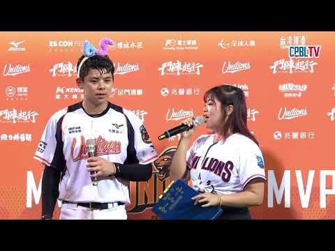 05/27 樂天 VS 統一 賽後，擊出關鍵追平分，屢次在家鄉為球隊建功的嘉義之子陳重羽，獲選為本場MVP，恭喜重羽 thumbnail