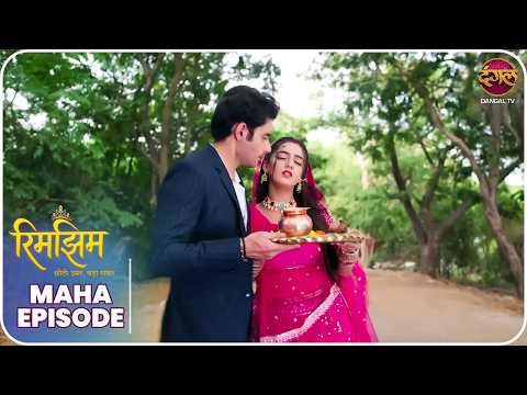 Rimjhim - Choti Umar Bada Safar | Maha Episode | रिमझिम की कसौटी | Dangal TV thumbnail