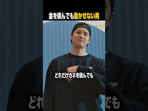大谷がナイキを蹴ってニューバランスを選んだ理由 thumbnail