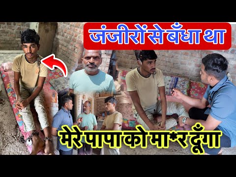 मेरे पापा को मा** दूँगा मैं | गले में जंजीरों से बांधा हुआ | Popatbhai Ahir thumbnail