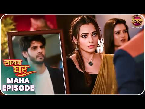 Saajan Ghar | Maha Episode | Pooja, Kabir, aur Vivan ki kahani | Dangal TV thumbnail