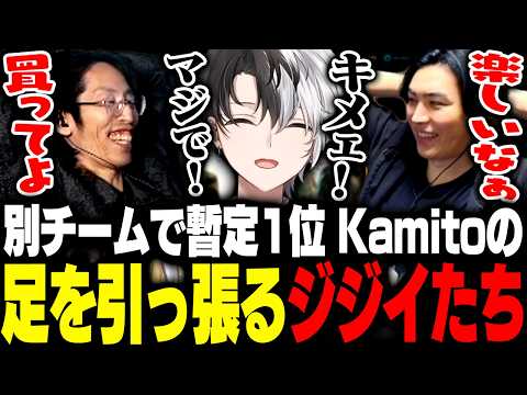別チームで暫定1位 Kamitoの足を引っ張るSHAKAとSPYGEA【ARC Raiders】 thumbnail