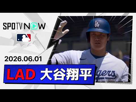 【2試合ぶりのマルチ安打！大谷翔平 全打席ダイジェスト】フィリーズvsドジャース MLB2026シーズン 6.1 thumbnail