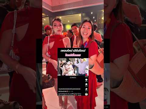 28 พฤษภาคม ปีเรวะ 8 thumbnail