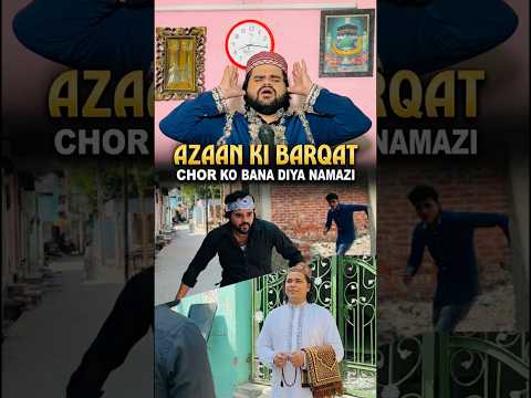 Azaan Ki Barqat 😰🤲🏻 #islamicvideo #islamicmotivation #islamic thumbnail
