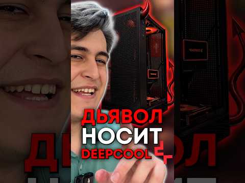 Комп по последнему писку моды! thumbnail