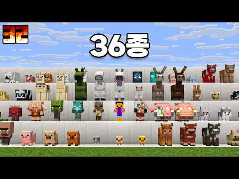 하드코어에서 새로운 아기몹 36종 전부 모으기 thumbnail
