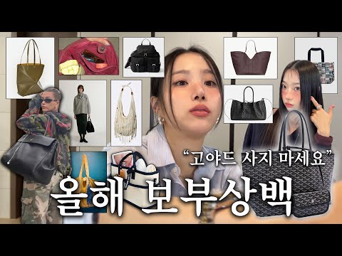 2026 보부상백 2만원~명품백 ????????.? 자기전에 생각날거야?⋆｡˚ ? | 데일리가방??‍♀️•기저귀백?•가방 트렌트? thumbnail