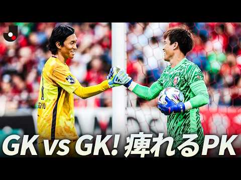 【両者成功でハイタッチ】2巡目突入のPK戦！GKの西川周作とキムスンギュがキッカーに thumbnail