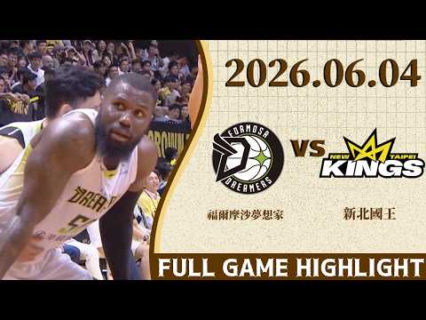 【2025-26 TPBL】06/4 #福爾摩沙夢想家 vs  #新北國王 全場賽事精華｜ Full Game Highlights thumbnail