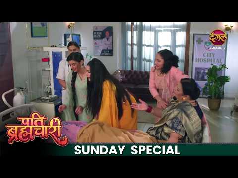 Pati Brahmachari | 17 May 2026 | Sunday Special | Dangal TV thumbnail