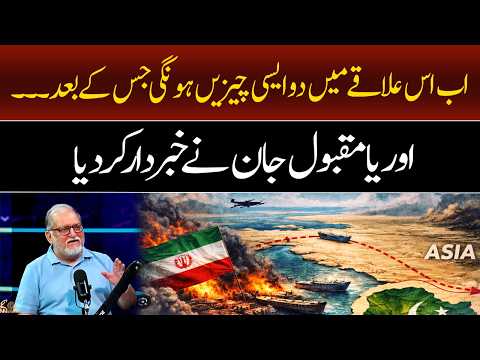 Now two things will happen in this area  | Orya Maqbool | GNN Entertainment thumbnail