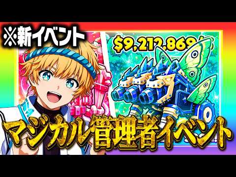 ?マジカル管理者イベントで奇跡を起こす配信！新GOATが追加される！？【ブレインロット】【フォートナイト】 thumbnail